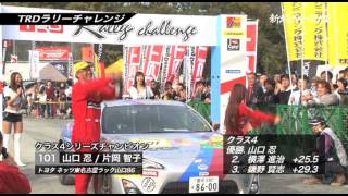 全日本ラリー選手権 第9戦「新城ラリー2012」