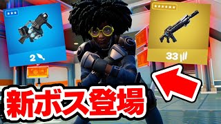 フォートナイト ミシック