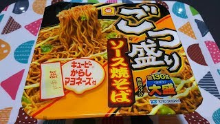 【咀嚼音/ASMR】マルちゃんごつ盛り ソース焼そば《東洋水産》【カップ麺つくって食べる】