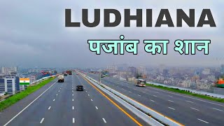 Ludhiana City | Manchester of Punjab | Industrial hub Ludhiana 🍀🇮🇳