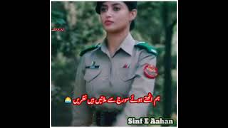 2Lines poetry ||Beautiful lines #Great poetry #Latest poetry lines #short #Sinf E Aahan drama