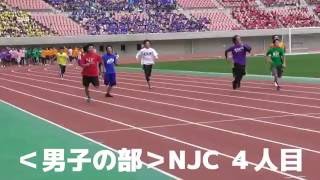 ⑮NJC　ＮＳＧ大運動会　男子１００メートル走　４人目