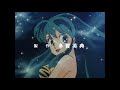 Urusei Yatsura OVA Opening 2 - Star On (AI Upscaled 1080p)