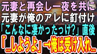 【感動】一流企業勤めで優秀だった俺が妻と離婚。離婚から５年後、何もかもやる気がでず無職になった日、元妻と再会。「会って欲しい人がいる」→待ち合わせた喫茶店にやって来たのは元妻と○○【泣ける話】【朗