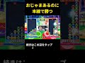 vs謎の強者 momokenの逆転 ぷよぷよeスポーツ ぷよぷよ shorts