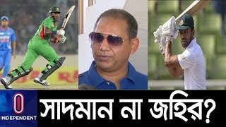 কে হবেন তামিমের বিকল্প ওপেনার? কী জানালেন হাবিবুল বাশার? || Bangladesh Openers