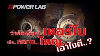 Toyota Revo 2.4 Turbo 2.8 - POWeR LAB