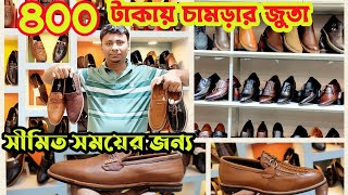 ৪০০ টাকায় চামড়ার জুতা|ব্যাগে ধামাকা ডিস্কাউন্ট অফার|Leather Jacket|Sandal|Ladies Shoe price in bd 24