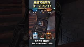 これぞチームプレイ!! #shorts #r6s #r6siege #レインボーシックスシージ #fps #シージ  #rainbowsixsiege