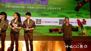 【HD】2015.01.13 《奇妙的朋友》发布会 群访 李宇春 by呼吸CC想你 Li Yuchun Chris Lee