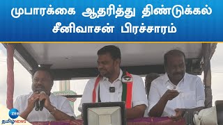 மீண்டும் பாஜக ஆட்சிக்கு வந்தால் தங்கம் விலை உயரும்: திண்டுக்கல் சீனிவாசன் | Dindigul C. Sreenivasan