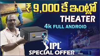 Full HD Smart LED Projector 2025 | 4K Full android projector | #4kprojector #ledprojectors #android