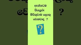 ඇත්තටම පියයුරු  මිරිකුවාම ලොකු වෙනවාද | Does Squeezing the Breasts Cause Them to Sag | #healthytips