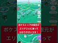 goフェス大阪、ポケストップの仕様！ 足元がいつもと色違いませんか？？ goフェス仕様で豪華🎉【ポケモンgo】