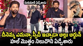 Allu Arjun SUPERB Speech At Pushpa2 The Rule Thank You Meet | Sukumar | Rashmika Mandanna | PTV HUB