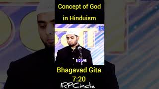 Concept of God in Hinduism #shorts #quran #Quran #onegod #god #reels #gita