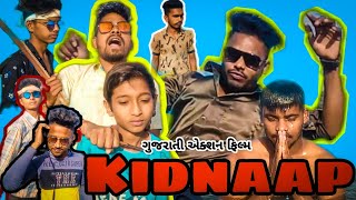 Kidnaap Gujarati Short Movie | Gujarati Action video 2021 | Vishalsinhbannagj23 |  Gj23 ni Dhamal😍✌