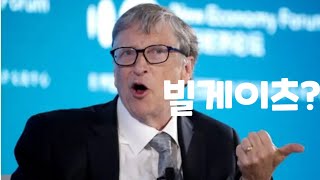 How did Bill Gates' Microsoft develop?