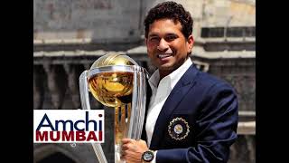 SACHIN TENDULKAR  | സച്ചിൻ വിട ചൊല്ലിയ  ചടങ്ങ്  | സച്ചിൻ കളിച്ച മൈതാനം | സച്ചിൻ പഠിച്ച സ്കൂൾ |