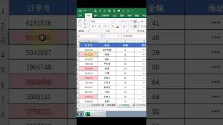 Excel快速找重复值#excel 每天一分钟教你一个Excel实用小技巧