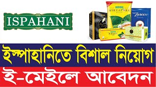 Ispahani group job circular 2021 ইস্পাহানি গ্রুপে নিয়োগ ২০২১