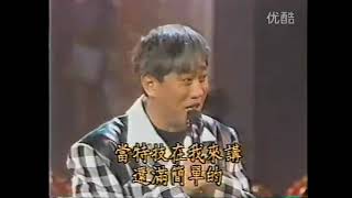 1993 彩虹假期﹕柯受良之夜 嘉宾：王傑 王韵婵