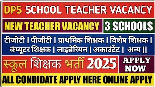 DPS School Teacher Vacancy | Teacher Vacancy 2025 | School Job Vacancy | Best Teaching Job in India