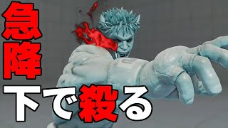 スト5 影ナル者。滅・昇竜拳狙いで空から急降下！ストリートファイター5 STREET FIGHTER V