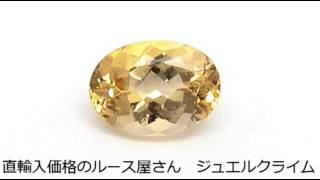 非加熱インペリアルトパーズ（Imperial Topaz）０．９８ＣＴ