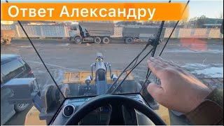 Ответ,покажи пожалуйста в обзоре,как ловить горизонт на погрузчик xcmg300kn