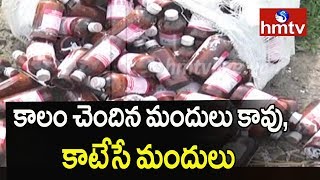 కాలం చెల్లిన మందులను రోడ్డు పక్కన పారవేత | Adilabad | hmtv Telugu News