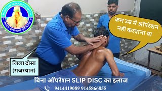 इस उम्र में Slip Disc का ऑपरेशन नहीं करवाना था | मंगलम कायाकल्प हॉस्पिटल में आना रहा Right Decision