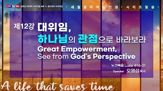 [4K Live] 20250223 | Sunday Global Service | Landmarker