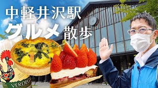 【駅ナカグルメ】新しくなった中軽井沢駅が楽しい！地元民おすすめの美味しいお店も紹介します。