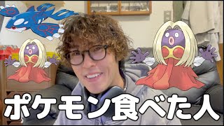 【非公式】ポケモンファンに告ぐ