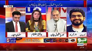 Neo Election Cell | Special Transmission | Part 4 | 28 June 2018 | Neo News HD