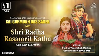 Day 01 · Shri Radha Rasamrit Katha · Ulhasnagar, Maharashtra · February 2025 · Devi Chitralekhaji