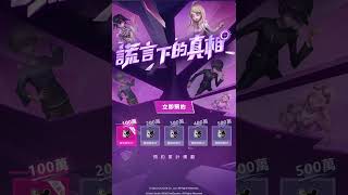 第五人格⭐️彈丸論破第三彈 ⭐️預熱活動，立即預約，領取免費十個聯動精華！！小夥伴們不要錯過了