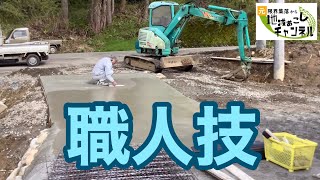 コンクリート舗装　ライスセンター前　生コン車（その1：全3回）