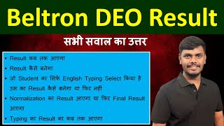 Beltron DEO Result से Related कोई भी Question हो तो Comment करें // सभी सवाल का उत्तर