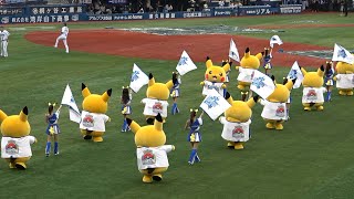 ピカチュウが大量発生してるハマスタ！ポケモンBGM生演奏！ (2023/06/30)