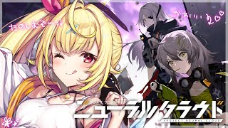 【ニューラルクラウド】最新作探索型ストラテジーRPGあそんでみる！【にじさんじ/星川サラ】