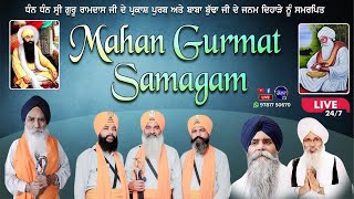 Live Mahan Gurmat Samagam 24/7 Bhullar Tv 2024