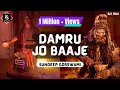 Damru Jo Baaje | Official Video | Sundeep Gosswami | Bholenath Rap Songs 2022 | Sawan Shiv Gaane