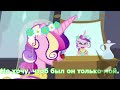 Моя маленькая пони Ария Каденс Песня Субтитры hd mlp pony hero