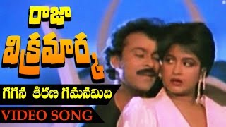 Gagana Kirana Video Song | Raja Vikramarka Telugu Movie | Chiranjeevi | Raadhika | Raj Koti