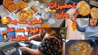 زيارةولااروع لاختي النافس🤱👶طيبتلي امي طبق تقليدي تشهيتو🤤 تحضيرات ليناير 🎊 سفنج الله الله