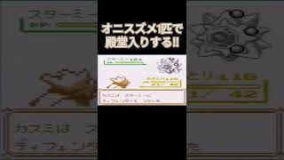 【ポケモン初代】ポケモン初代くらい進化しないでクリアしてやんよ！！ポケモン1匹縛りプレイ!!オニスズメきみに決めた！【ゲーム実況】【縛りプレイ】#ポケモン初代 #縛りプレイ #オニスズメ