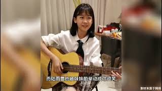 鲍蕾晒大女儿弹唱视频，小女儿在一旁拍手捣乱，网友直呼女版陆毅