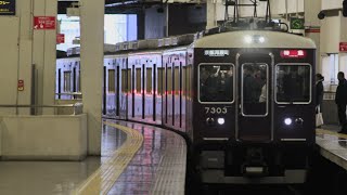 阪急7303f 大阪梅田入線